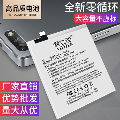 Ailijia Meizu applicable mx4 Battery p5/p6/p6s/mx5/mx3mx6mx4p High-capacity Charm Blue Battery