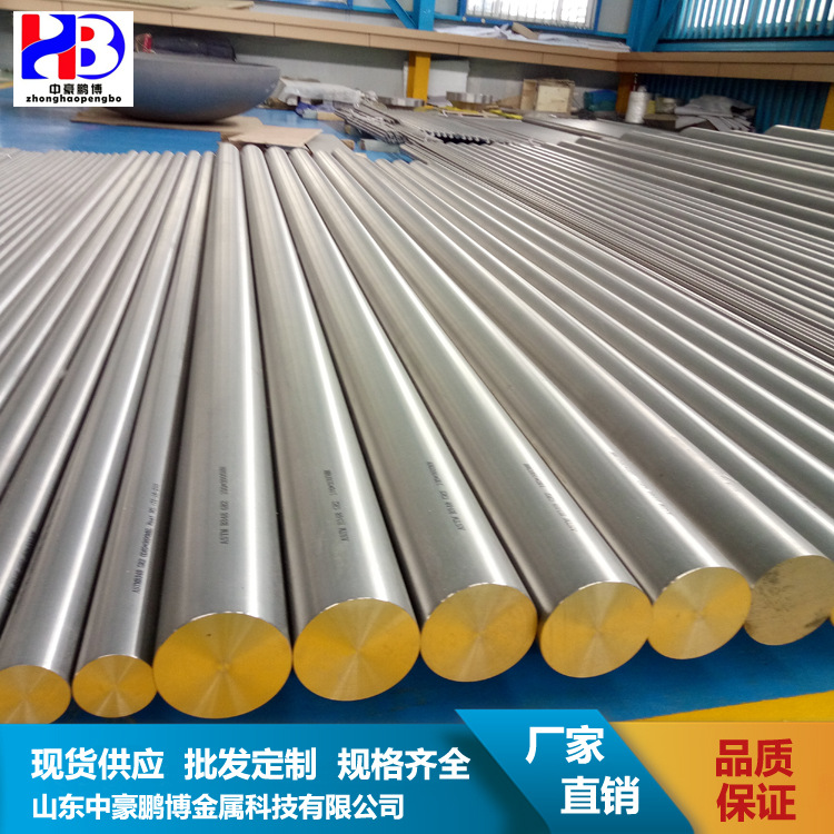 厂家直供钛合金棒 钛合金管 钛合金板 钛法兰 规格齐全