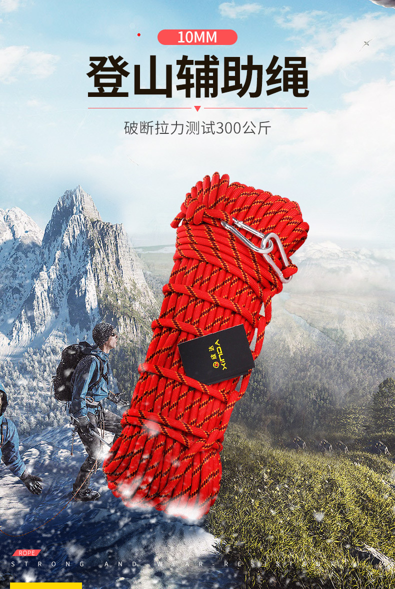 XD-S9804-Auxiliary Rope_01.jpg