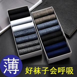 High-End Men's Stockings Thin Short Stockings Thin Mid-Tube Deodorant Summer Ice Silk Ultra-Thin Breathable Men's Stockings