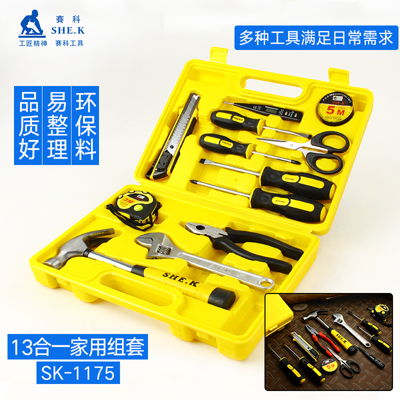 赛科手工具套装五金工具组合13件礼品组套工具家用维修工具箱