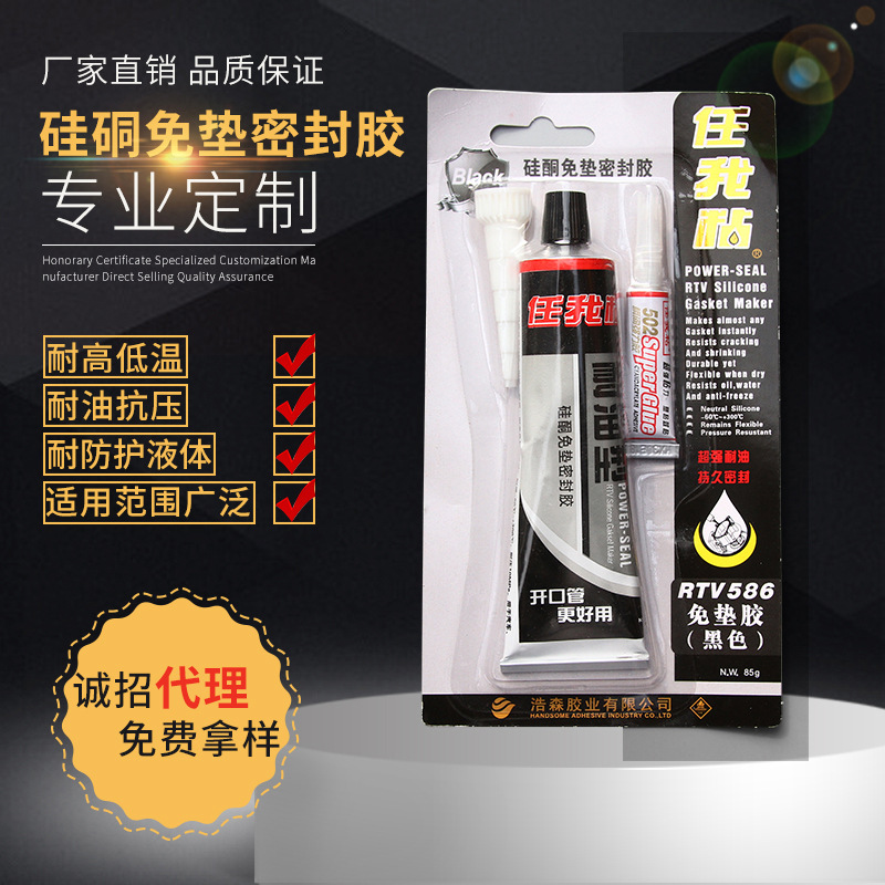 硅硐免垫密封胶 车用密封胶 高温防水耐油硅硐密封胶批发