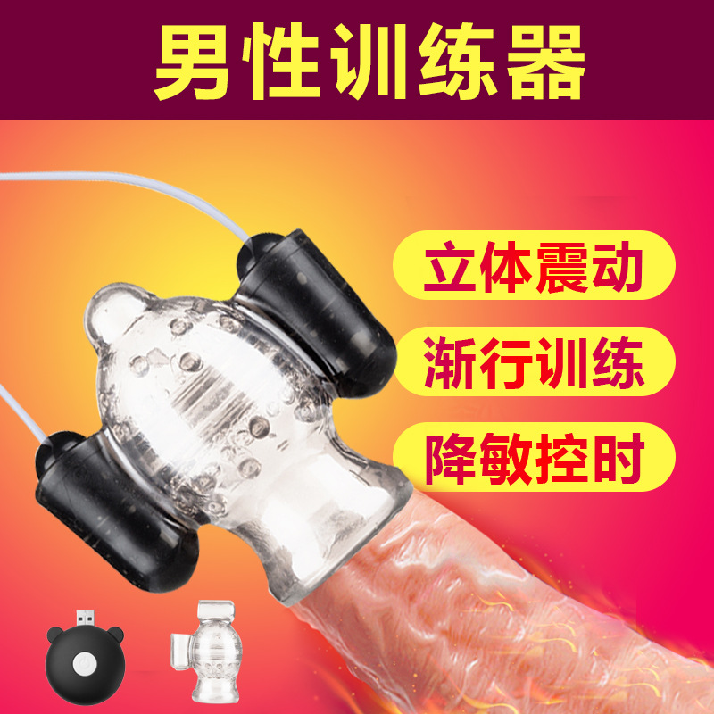 20频震动久挺男性阴茎训练器男用自卫慰锻炼按摩器成人用品飞机杯|ru