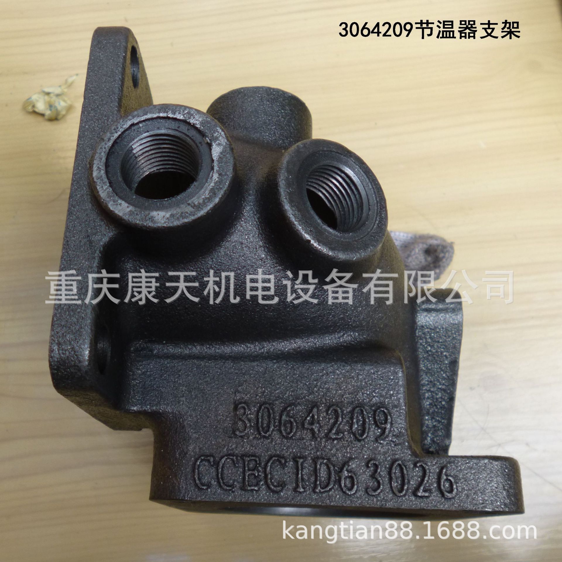 cummins/康明斯3064209节温器支架