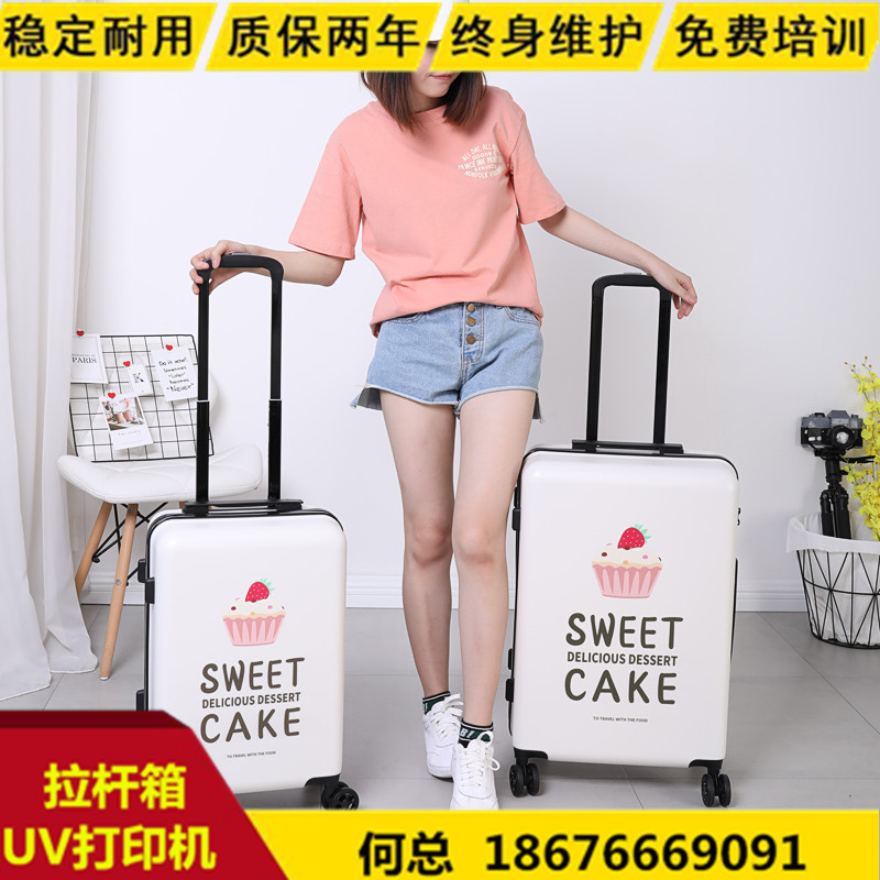 定制logo 图文的箱包打印设备ABS+PC行李箱打印机 拉杆箱UV打印机