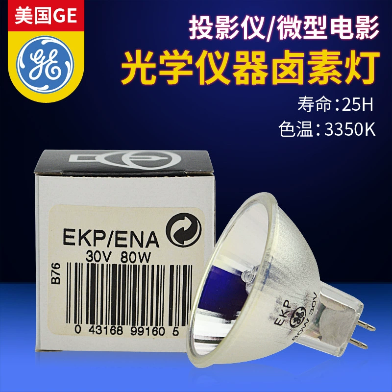 Halogen directional bulb, 30v, 80W, optics, 30v, 80W