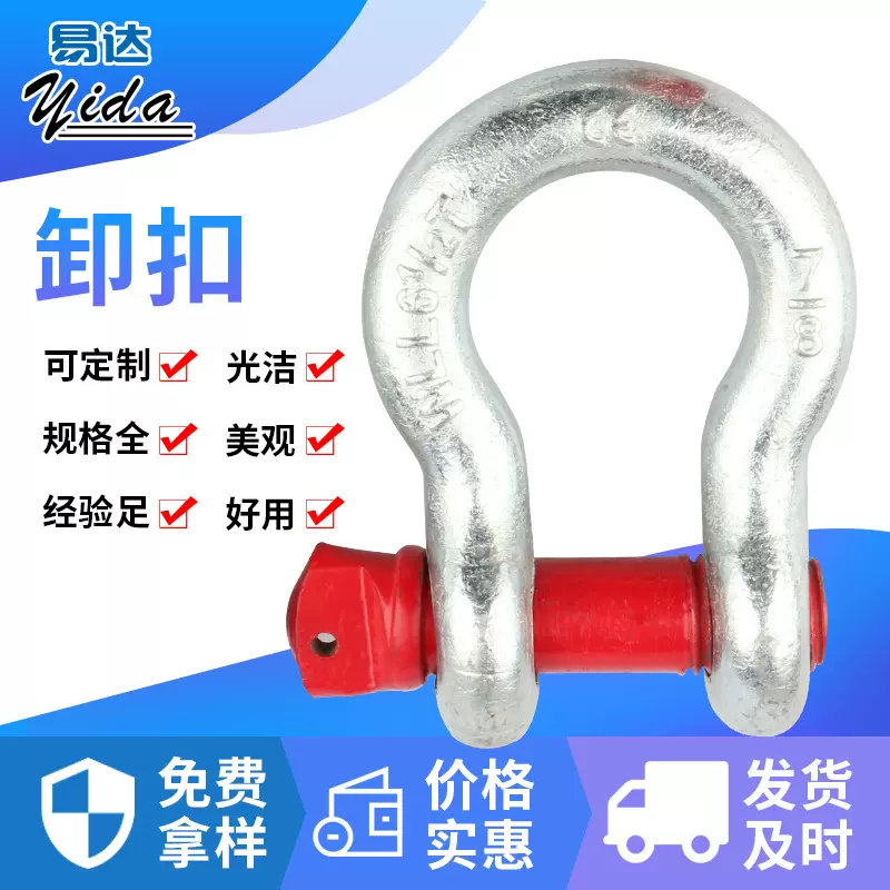 弓形卸扣高强度卸扣美式卸扣吊钩马蹄卡扣起重配件吊索具可定制