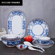碗碟盤餐具套裝釉下彩日式陶瓷菜盤子可微波爐家用米飯碗湯碗批發