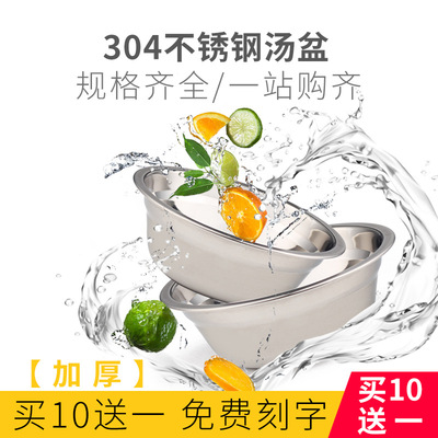 不锈钢汤盆多用大号加深加厚和面盆家用厨房圆盆打蛋盆洗菜盆|ru