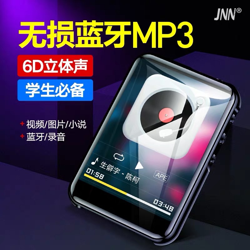 mp3随身听学生版小型便携式高清2.4寸彩屏按键式mp4音乐播放器