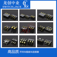 銷台資台灣廠制造生產的電池座連接器，電池連接器，電池座端子