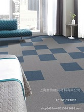 办公室地毯公司简约商用方块毯卧室房间满铺家用PVC拼接方块地毯
