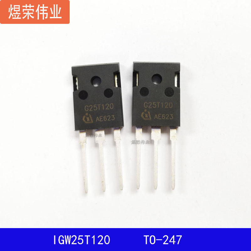 全新 IGW25T120 保质量 IGBT功率管 25A 1200V TO-247 G25T120