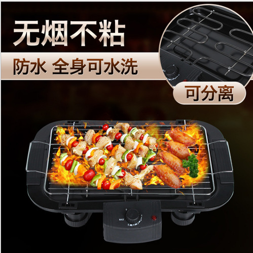 Household smokeless electric barbecue grill Korean non-stick electric grill grill electric grill grill barbecue machine iron plate stove
