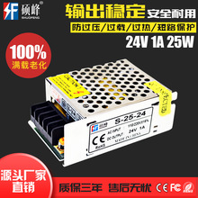 �S��ֱ�N 24V1A�_�P�ԴS-25W-24V�O��LEDֱ���X�������AC�DDC