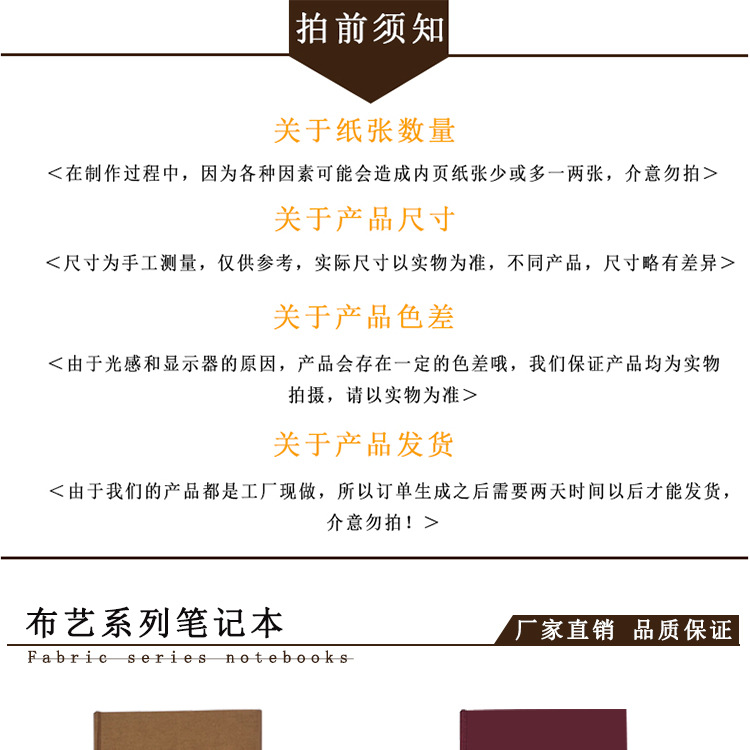 布艺系列笔记本（详情页）_01.jpg