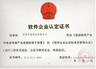 Fujian Fuzhou Ningde High -tech Enterprise Appraisal Software Software Enterprise Идентификация соответствующих специальных сертификаций и консалтинговых услуг