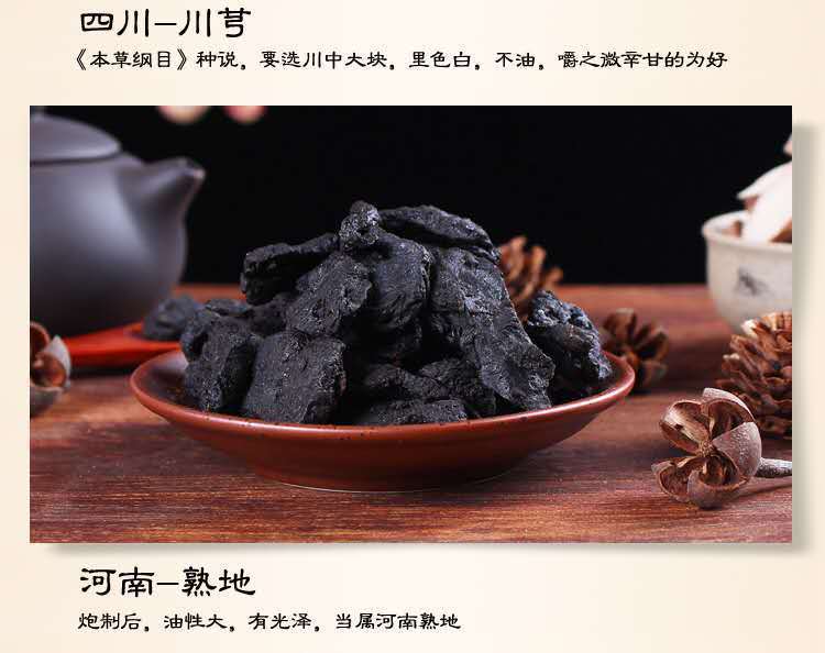 Ba Zhen Tang Herbal Soup Pack — Dang Gui, Bai Shao, Chuan Xiong & Codonopsis Soup Ingredients quality and texture