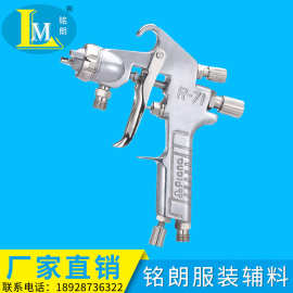 铭朗厂家供应洗水马骝宝丽喷枪R-71牛仔洗水辅料特用喷枪喷色