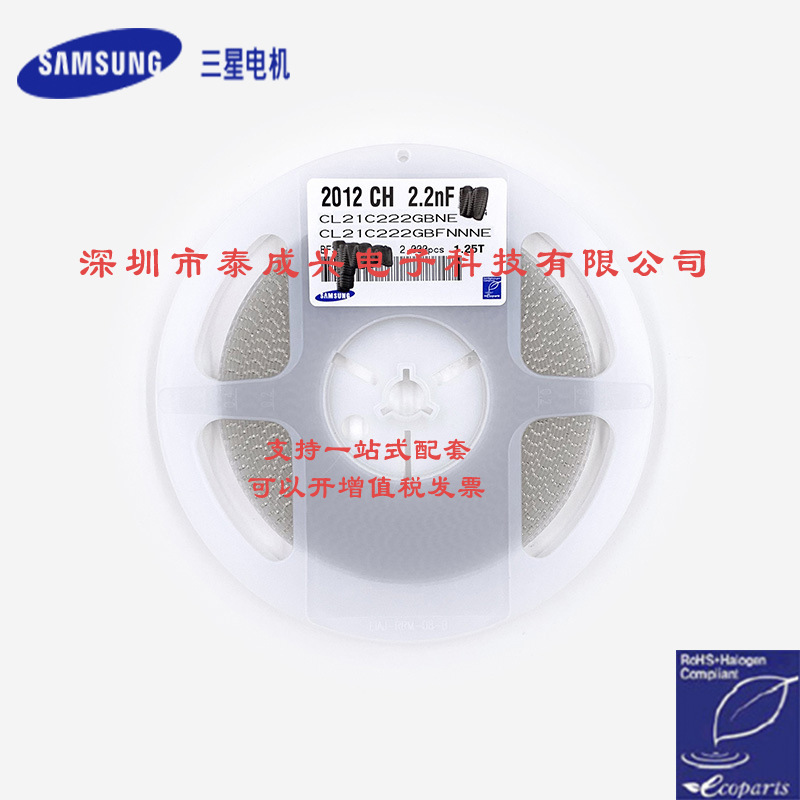 贴片电容 CL21C222GBFNNNE 0805NPO222G50V125T   2.2NF