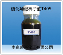 厂家直销T405硫化烯烃棉籽油 油溶性好红棕色硫化烯烃棉籽油 批发