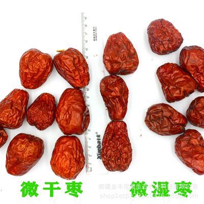 新品促销特大2019年新疆红枣和田大枣可夹核桃一件代发红枣批发