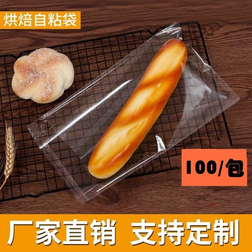 Bread bag transparent self-sealing self-adhesive bag custom disposable baked food toast biscuit packaging bag