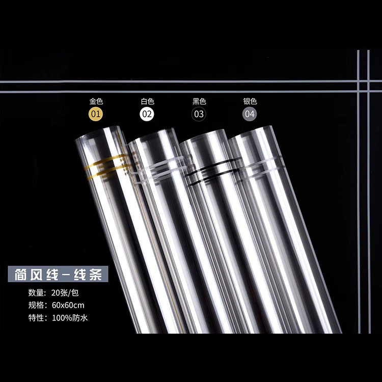 七夕情人节鲜花包装纸简风线条边框玻璃纸全透明防水塑料纸包花纸