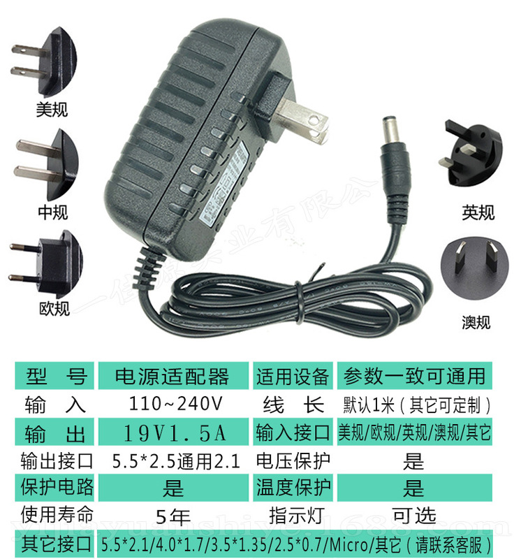 Factory Direct 19V1.5A power adapter smart sweeper dust collection DC stabilized voltage 28.5w charging cable