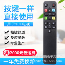 ԭ�|�m��TCL�����ҕ�C�b����RC801C/FCR1/ 43/49/55/60/65/70C2