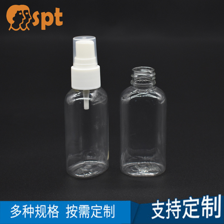 50ml透明pet扁瓶 pet塑料瓶 喷雾塑料瓶 化妆品瓶 分装瓶