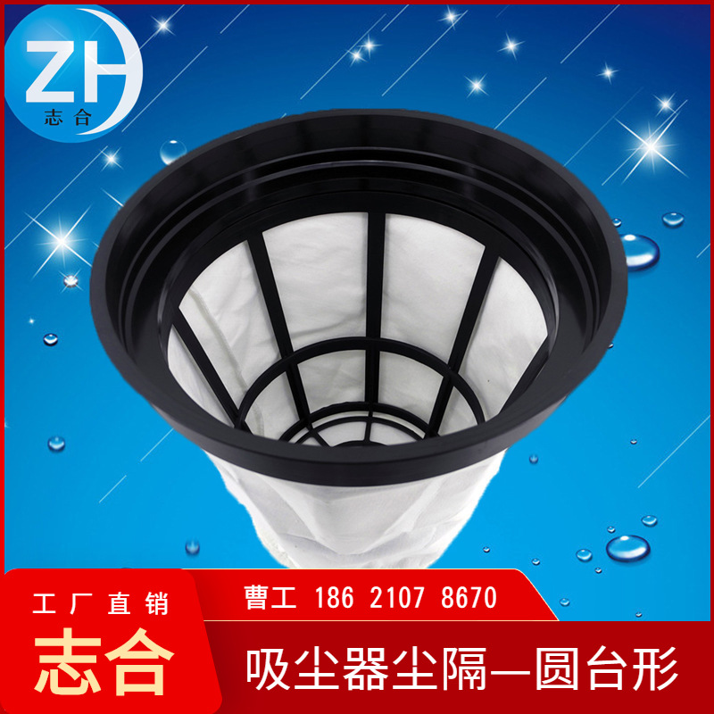 厂家供应自动工业吸尘器过滤尘隔70升12折尘隔，圆形尘隔