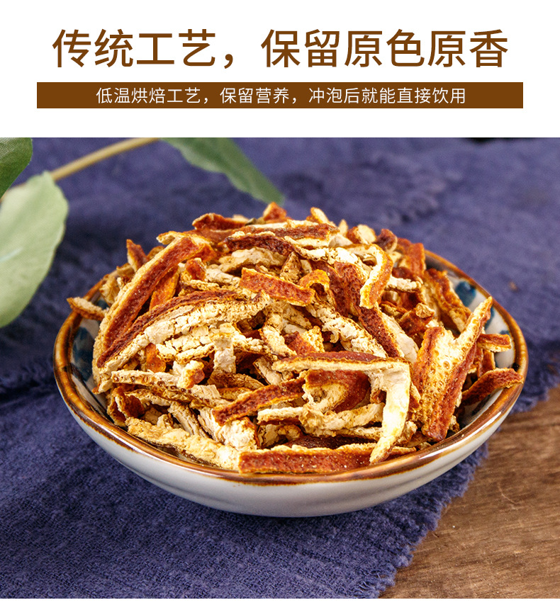 Chen Pi Tea (Citrus reticulata) — Dried Aged Tangerine Peel Slices, 160g Jar for Brewing key features