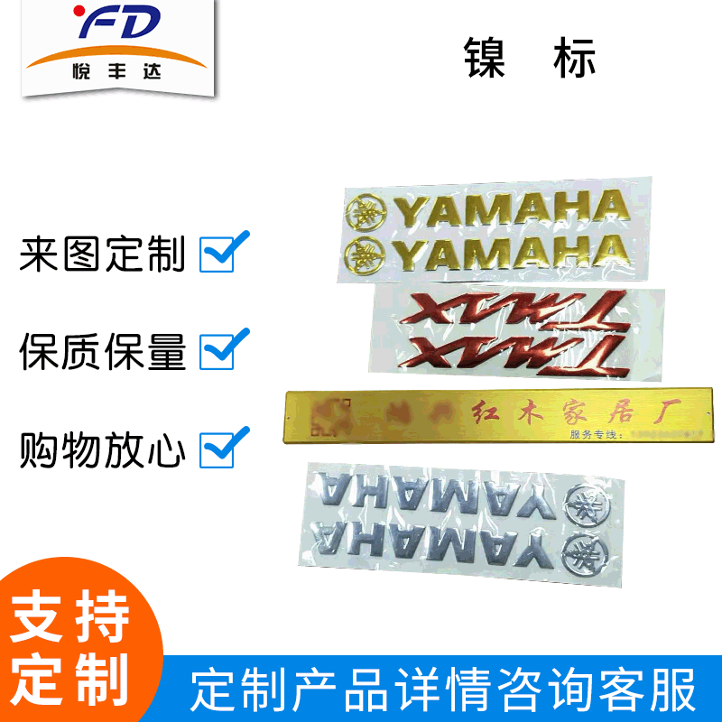 镍标 电铸标牌 金属分体标 金属不干胶　金属logo 金属标签不是现