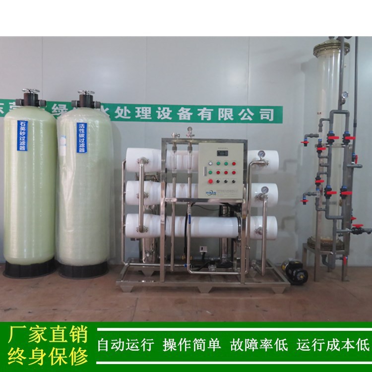 混床高纯水系统 反渗透高纯水处理设备 RO+混床超纯水制取装置