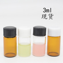 3ml小玻璃瓶透明棕色螺纹口分装瓶留样瓶试剂瓶样品瓶带盖批发