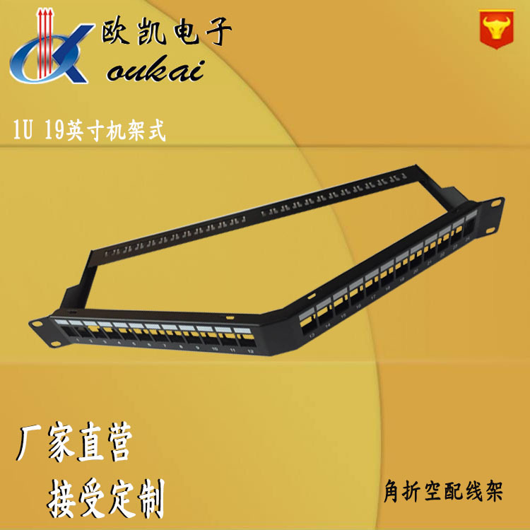 24口配线架 空配线架 角型配线架空架