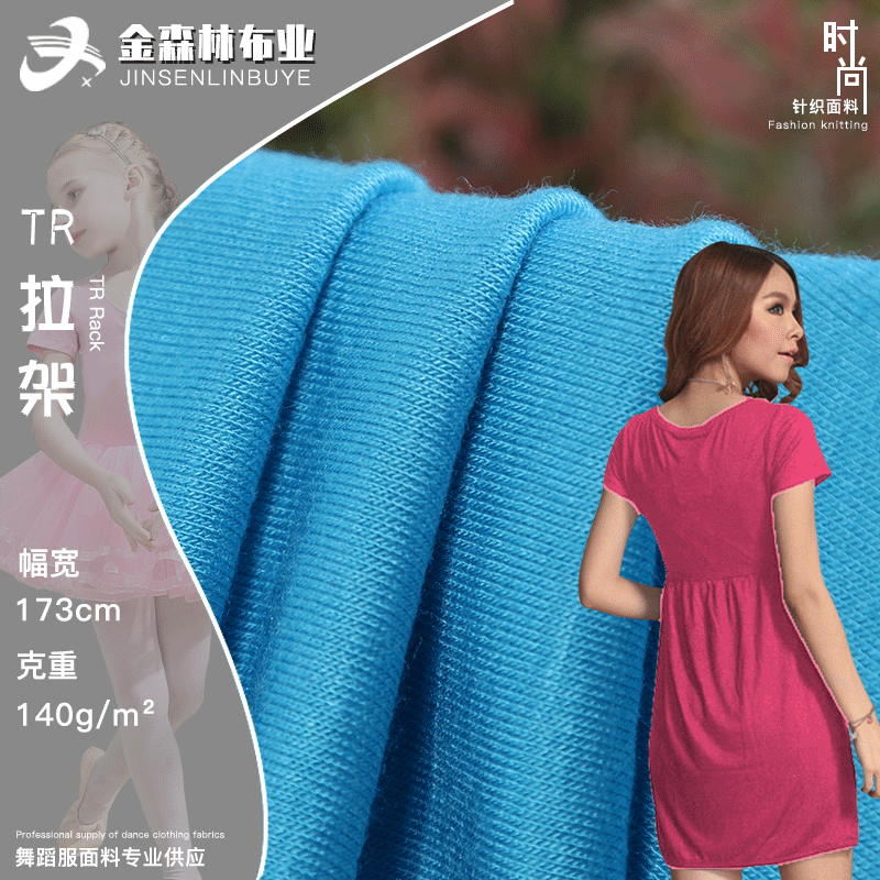 TR弹力平纹汗布 32S单面棉拉架面料 精梳涤棉拉架连衣裙睡衣面料