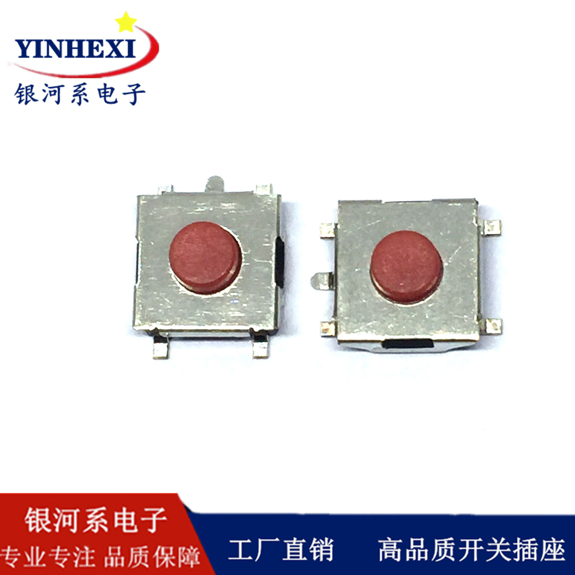 厂家直销高品质高寿命按钮贴片轻触开关TC-6601-T