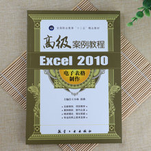 Excel 2010ӱ߼̳̼ѵʵý̲鼮