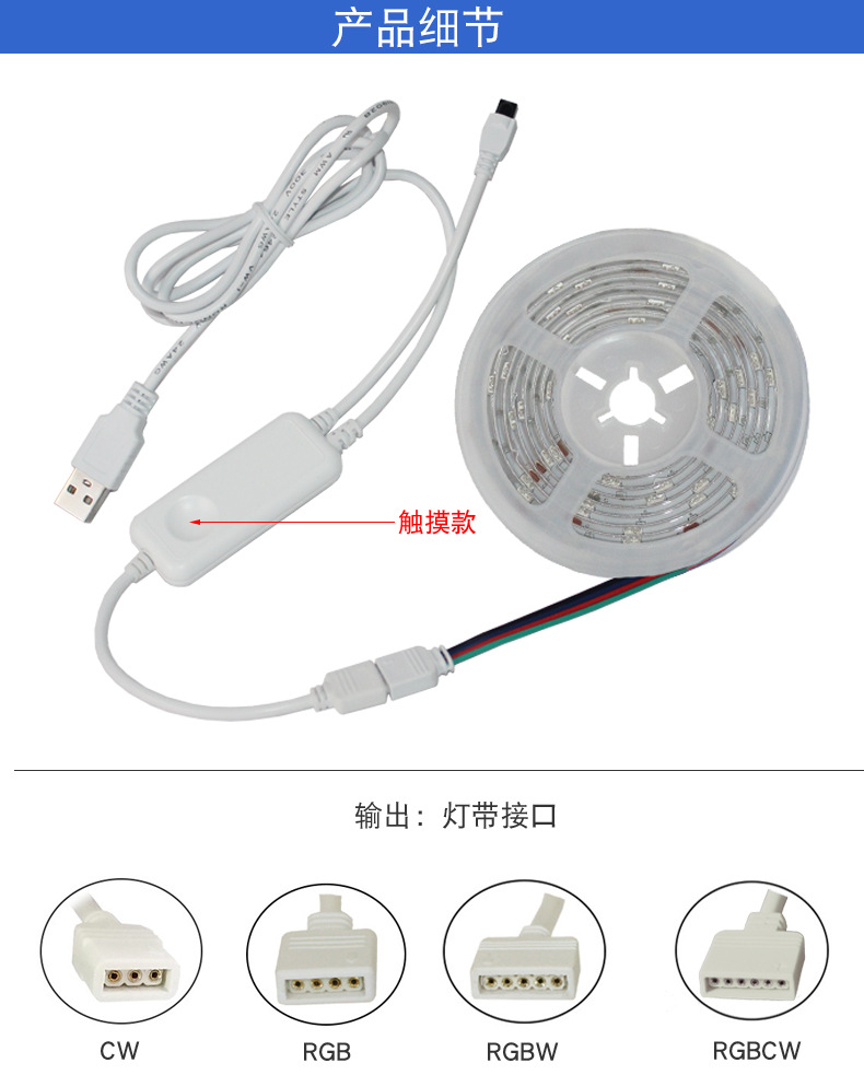 智能Led灯带控制器 RGBCW调光调色音乐律动触摸wifi灯带