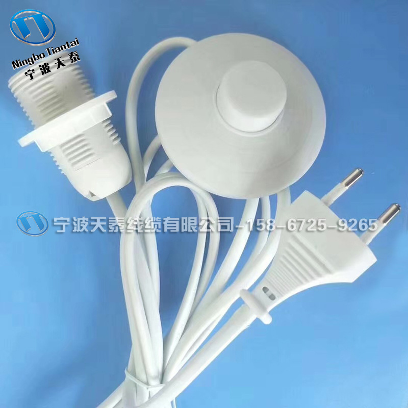 欧标插头电源线 欧规欧洲 0.75平方 两芯圆插 E27灯头 调光开关