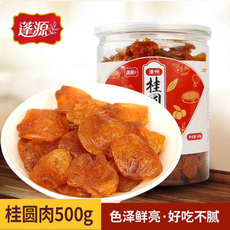 Fujian specialty Longan meat 500g Canned Original flavor Longan meat Seedless Longan dried food wholesale live broadcast Source of goods