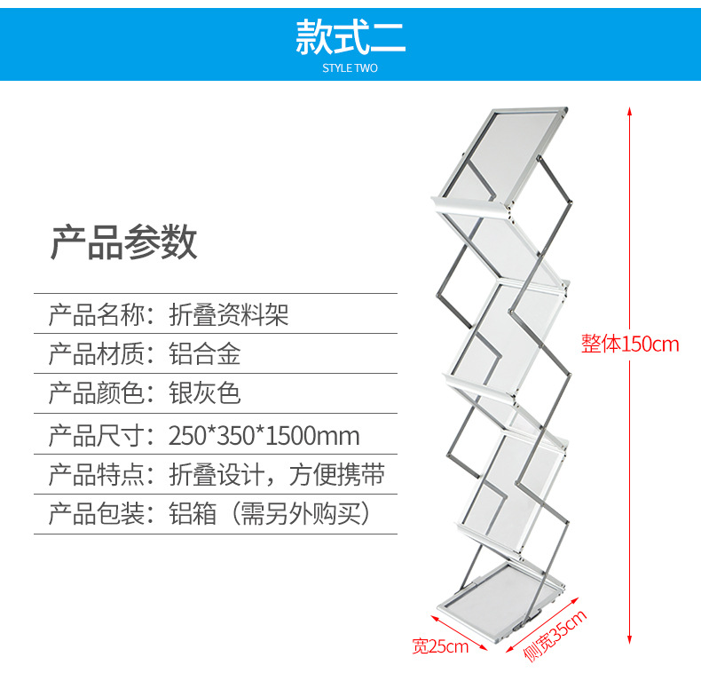 折叠资料架详情_09.jpg