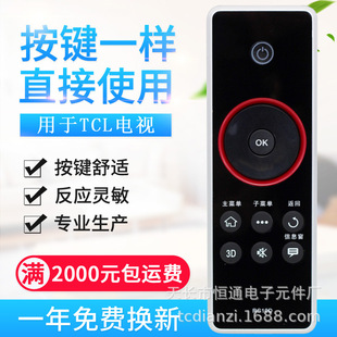 �m��TCLҺ��3D��ҕ�C�b���� RC10D RC410CA L43F3 L4855F33