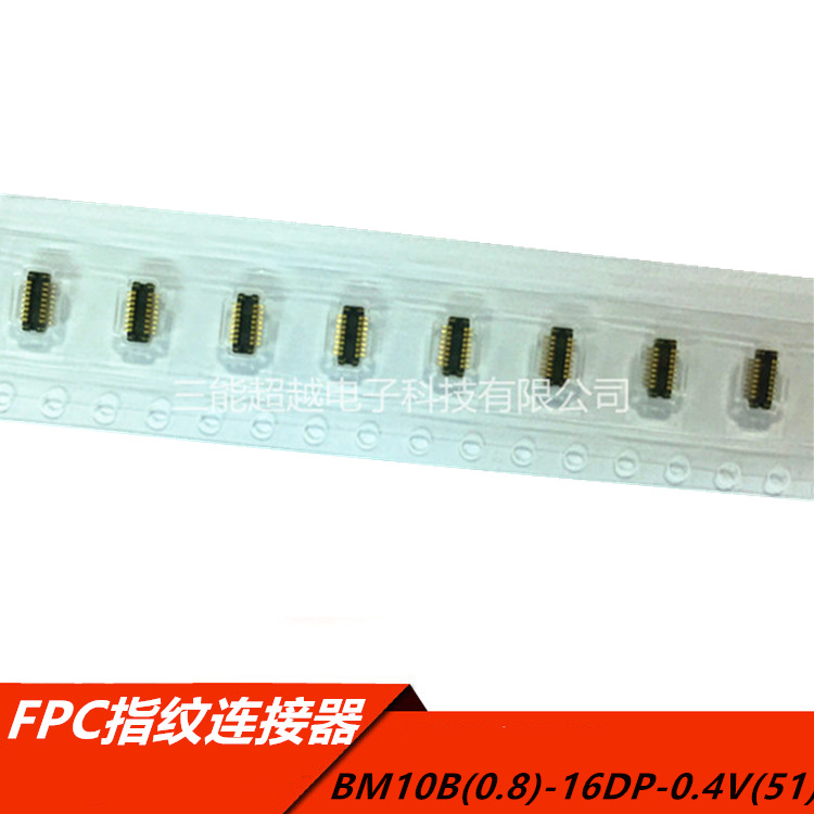 BM10B(0.8)-16DP-0.4V(51)公头16位 FPC1020指纹采集芯片连接座子