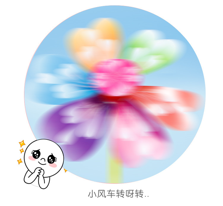 卡通风车_08