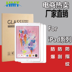 ipadpro9.7透明保護殼超薄ipad外殼ipad10.2鋼化膜iPad硅膠保護套