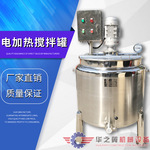 鹤岗工厂用冷热搅拌罐 真空加热反应釜 上下高低速搅拌罐