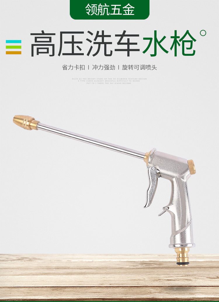 洗车水枪详情_01.jpg